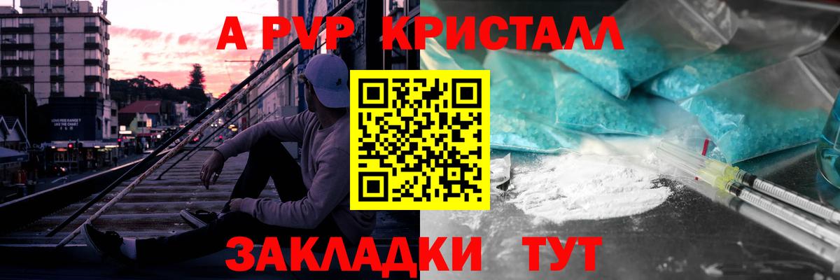 Сегежа  APVP крисы CK  закладки  Alpha PVP  Вход с VPN  Альфа ПВП кристаллы 