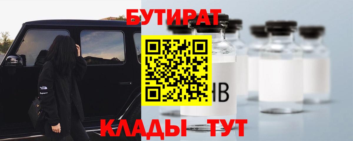 Сегежа  БУТИРАТ  Вход с VPN  Бутират 99% 