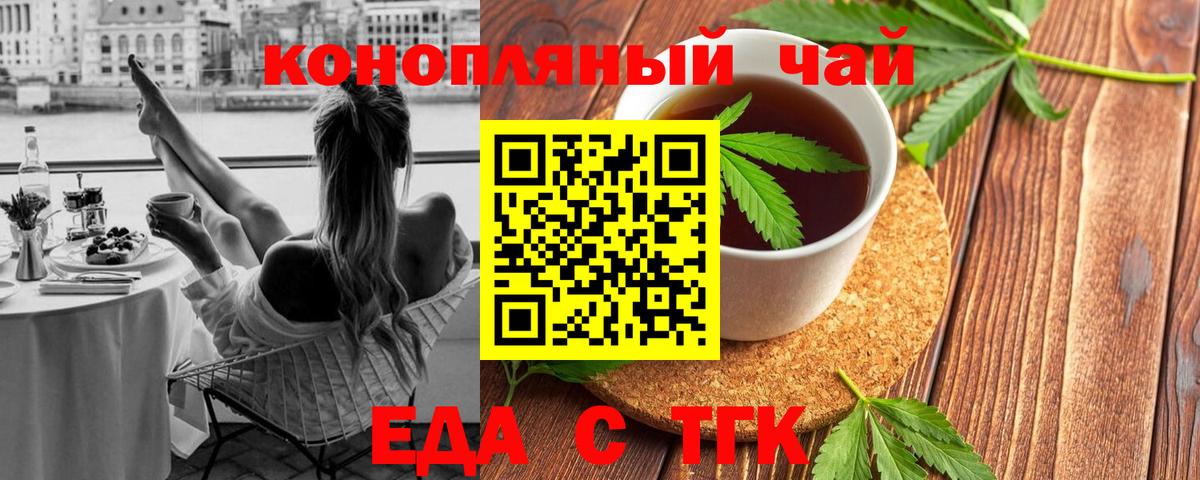 Сегежа  Еда ТГК конопля  Вход с VPN 