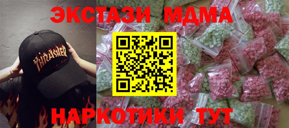 Сегежа  ЭКСТАЗИ VHQ  MEGA как зайти  Экстази бентли  Вход с VPN  Ecstasy 