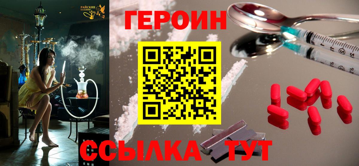 ГЕРОИН хмурый  Вход с VPN  Сегежа 