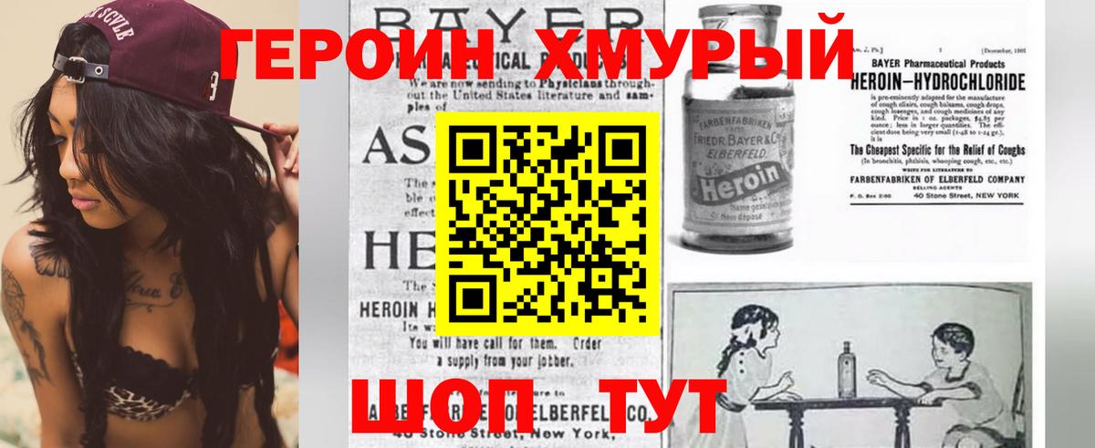 ГЕРОИН VHQ Сегежа