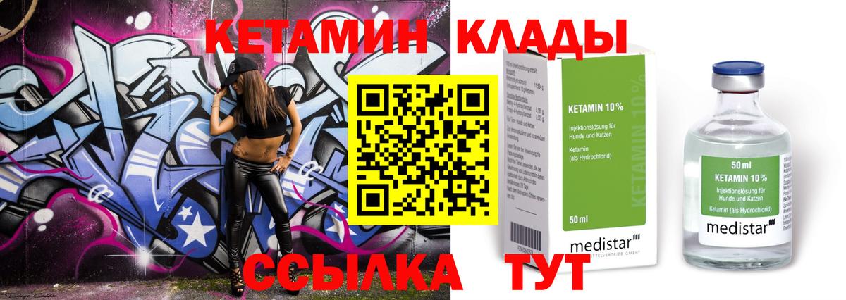Кетамин VHQ  Вход с VPN  Сегежа  КЕТАМИН ketamine 
