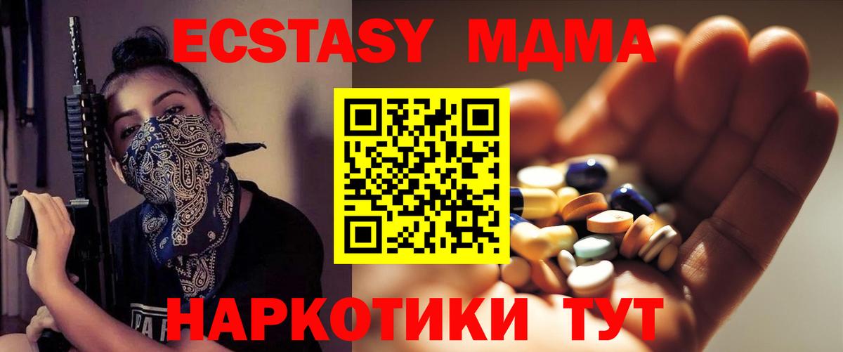 MDMA кристаллы Сегежа