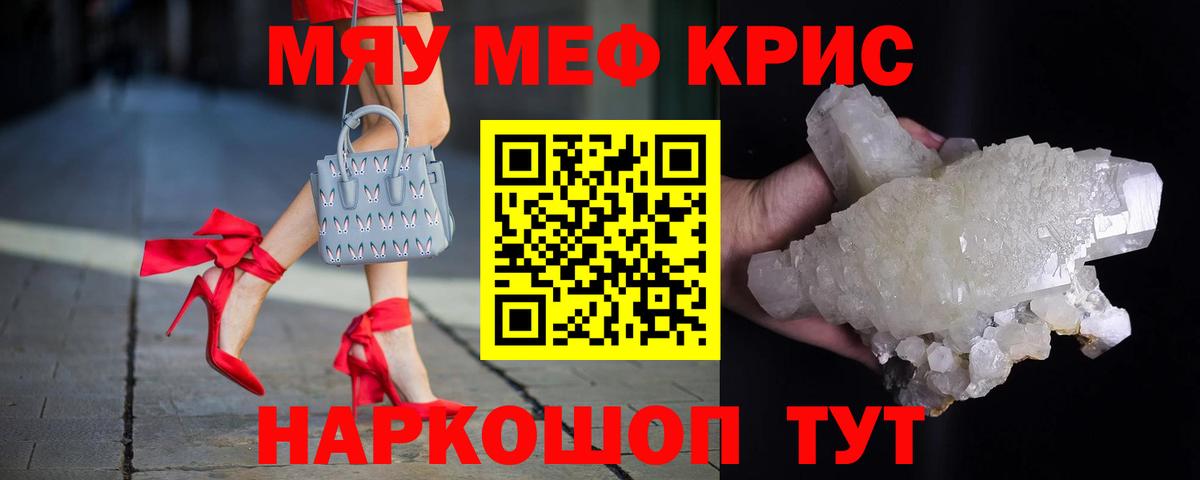 МЕФ VHQ  Вход с VPN  Меф  МЕФ кристаллы  Сегежа  МЕФ 