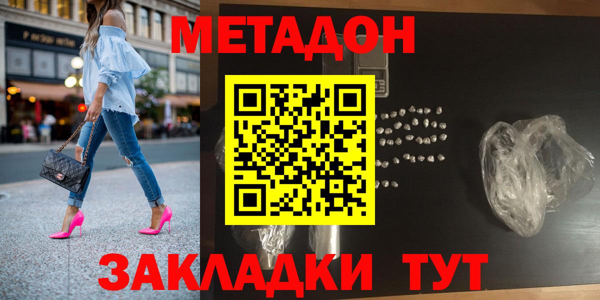 omg онион  МЕТАДОН methadone  Вход с VPN  Сегежа  Метадон кристалл 