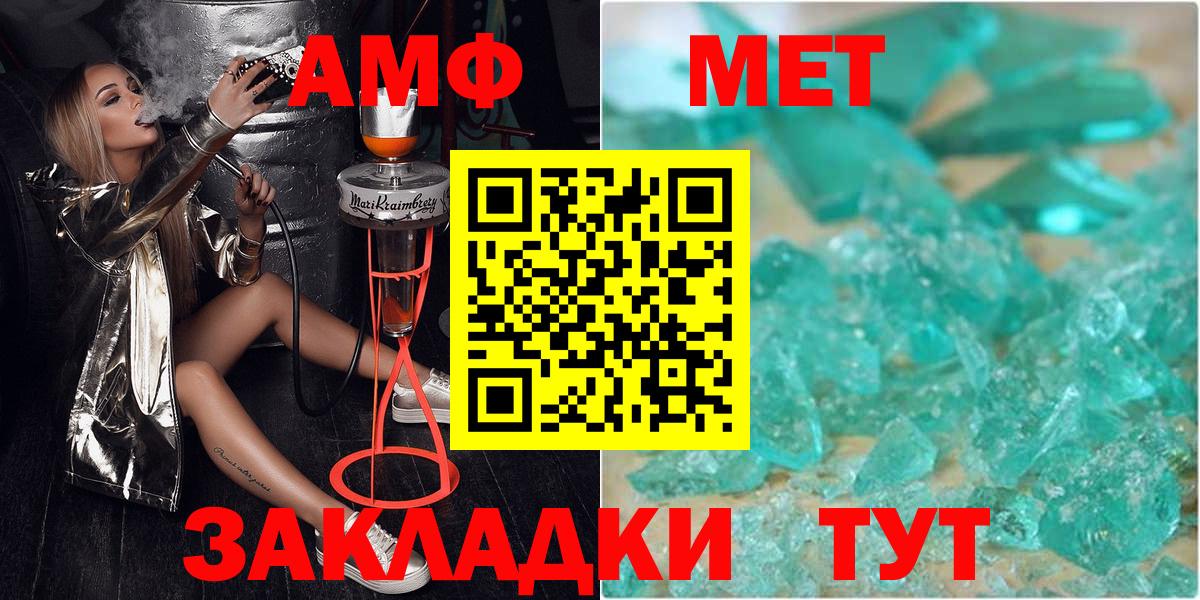 МЕТАМФЕТАМИН витя  Метамфетамин  МЕТАМФЕТАМИН витя  Сегежа  Вход с VPN 