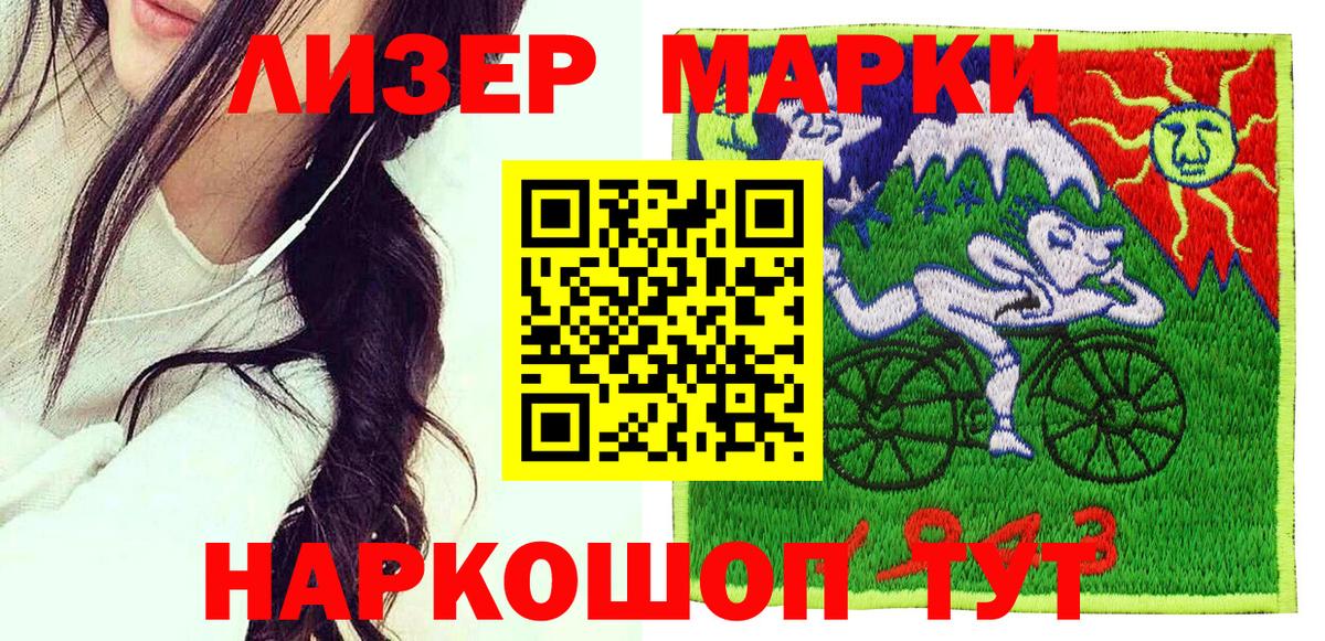 Сегежа  Марки N-bome 1,5мг  Вход с VPN 