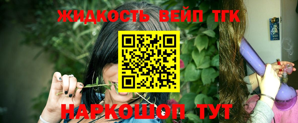 Сегежа  сколько стоит  Вход с VPN  ТГК THC oil 