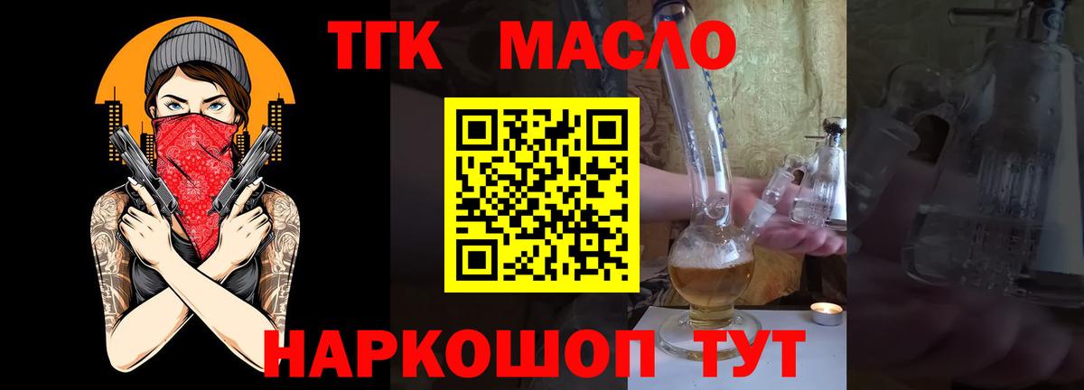 ТГК Wax Сегежа